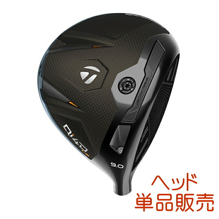 楽天市場】【ヘッド単品】右用 2026 テーラーメイド Qi4D LS 