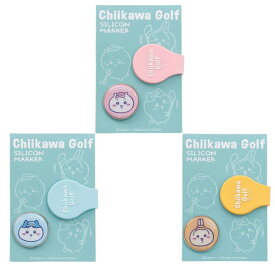 ちいかわGOLF ちいかわ ゴルフ シリコンクリップマーカー ( ちいかわ / ハチワレ / うさぎ )【宅配便・メール便選択できます】【あす楽対応】