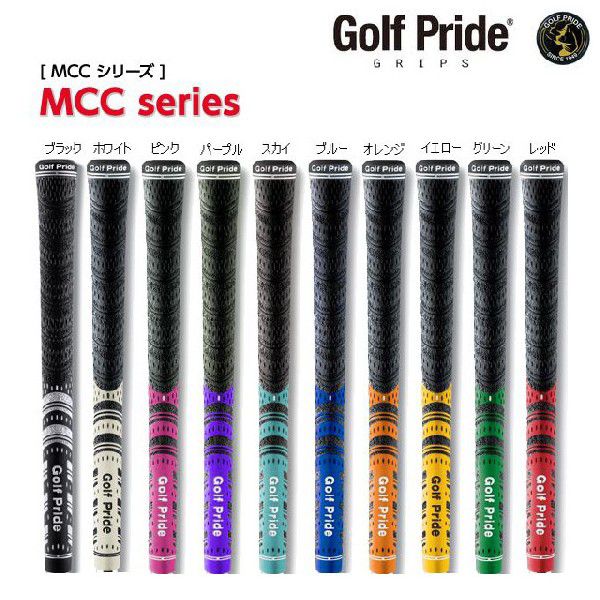 カラーバリエーション NO.1 ゴルフプライド マルチコンパウンド MCC ライン有り 高品質 グリップ あす楽対応 宅配便 メール便選択できます 休み