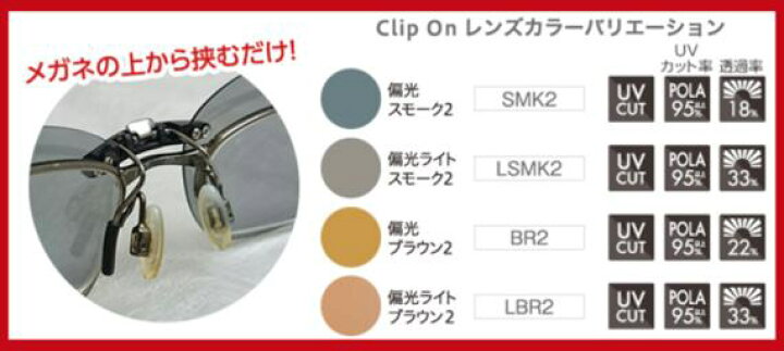 963円 商品 SWANS スワンズ サングラス メガネにつける クリップオン 固定タイプ SCP-12 LBR2 偏光ライトブラウン2