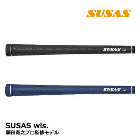 ゴルフグリップ SUSAS スーサス藤田寛之 プロ 監修モデルSUSAS wis60 バックラインなし エラストマーゴルフ用品 LITE ライト G-941【ゆうパケット対応商品】