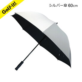 ゴルフ 傘 雨対策 暑さ対策 日よけ 日傘 ゴルフ場 UV 99パーセント カット晴雨兼用 カバー付属レイン熱中症対策ゴルフ傘 ゴルフ用品 ライト LITE C-309