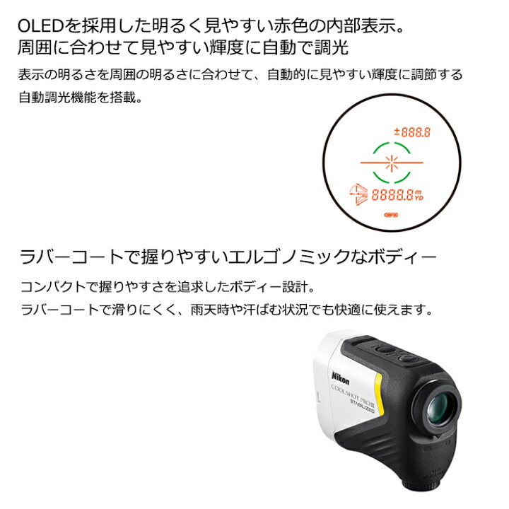 楽天市場】ニコン ゴルフ レーザー距離計ニコン ゴルフ距離測定器手 