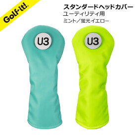 ゴルフ ユーティリティ用 ヘッドカバーナイロン ヘッドカバーおしゃれ ゴルフカバー ヘッドスタンダード ヘッドカバー ユーティリティー用ブルー 蛍光イエロー ミントライト LITE H-464