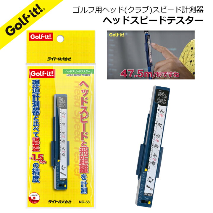 楽天市場】ゴルフ 飛距離 ヘッドスピード 計測器取り付け簡単 素振り 