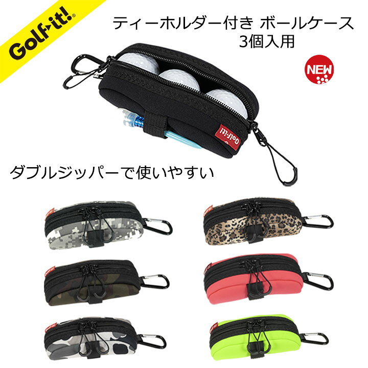 楽天市場】ゴルフ ボールケース カラビナ付 シンプル ダブルファスナー 