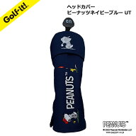 ゴルフ ヘッドカバー キャラクター ユーティリティー用かわいい おしゃれ 刺繍スヌーピー ゴルフ ピーナ…