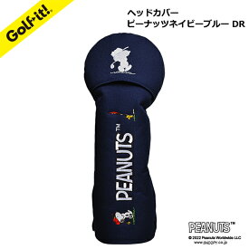 スヌーピー ゴルフ ドライバー用ヘッドカバーキャラクターグッズ ヘッドカバー ドライバーおしゃれ かわいい 刺繍 プレゼントスヌーピーゴルフ アクセサリーピーナッツ ネイビーブルー DRゴルフ用品 ライト LITE H-460【送料無料】