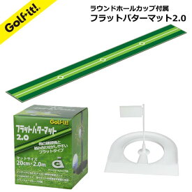 パターマット ゴルフ おすすめ フラットパターマット 2.0パター 練習 パッティング トレーニング用品 パター練習平ら サイズ 2m 2メートル自宅 屋内 ゴルフ 部屋 パット練習 ゴルフ用品 ライト LITE M-157