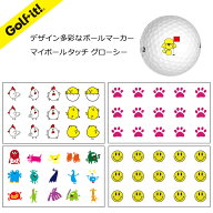ゴルフ ボール マークきれい 簡単 かわいい 転写シールゴルフボール キャラクター ゆび先でタッチ&プレス…