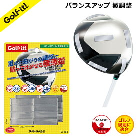 ゴルフクラブ 鉛 バランススライス フック を抑る 振りやすさ振りやすさ カウンターバランス スウィングウェイトバランスチップ微調整 0.15ゴルフクラブ メンテナンス重さと曲がりの調整にライト LITE G-164