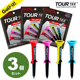 【ネット限定 お買得 3個セット】ゴルフ ティー 高さ一定ティー 高さ 80mm 段高 45mmUSGA R＆Aルール適合飛ぶ ゴルフティー おすすめ 高さ一定ツアーティー プラス TOUR TEE PLUSゴルフ用品 ラウンド用品ライト LITE NT-496 正規品