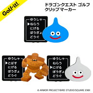 ドラゴンクエスト ゴルフ マーカーゴルフ マーカー マグネット キャラクターコマンド クリップ 台座グリ…
