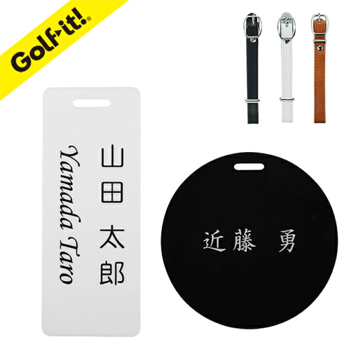 楽天市場 名入れ 刻印込 ネームプレート ネームタグ アクリルネームプレート 名入れ キャディーバック用 ゴルフ用品ゴルフグッズ ゴルフアクセサリー プレート ゴルフタグ名前 ネーム 刻印 名入れ刻印 かっこいい 可愛い おしゃれライト Lite Z 34 ゴルフ イット