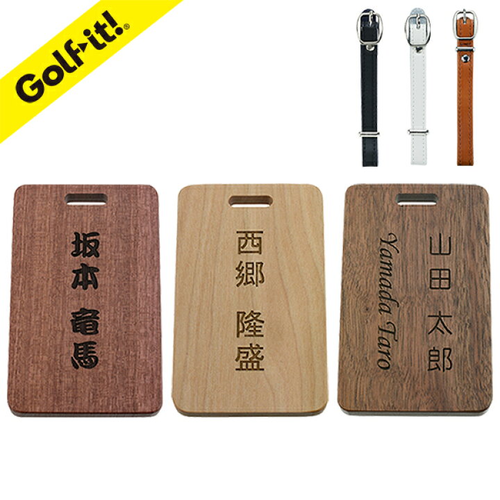 楽天市場 名入れ 刻印込 キャディーバック用 ネームプレート ネームタグ木製ネームプレート 名入れゴルフ用品 ゴルフグッズ ゴルフアクセサリー名前 ネーム 刻印 名入れ 刻印 彫刻 可愛い かっこいい おしゃれライト Lite Z 35 ゴルフ イット 楽天市場店