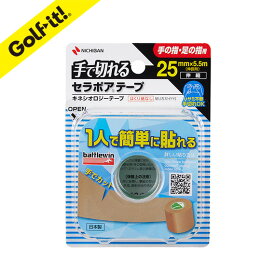 ニチバン セラポアテープ FX 25FNICHIBAN バトルウィン キネシオロジーテープスポーツ テーピング 貼り方ガイド付筋肉 関節 手の指 足の指 サポート伸縮 撥水加工 はくり紙なし ハサミ不要ライト(LITE)X-81