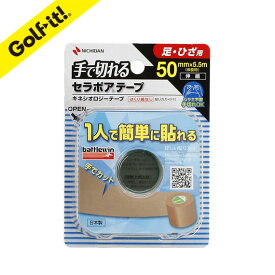 ニチバン セラポアテープ FX 50FNICHIBAN バトルウィン キネシオロジーテープ貼り方ガイド付 スポーツ テーピング筋肉 関節 手の指 足の指 サポート伸縮 撥水加工 はくり紙なし ハサミ不要ライト(LITE)X-83