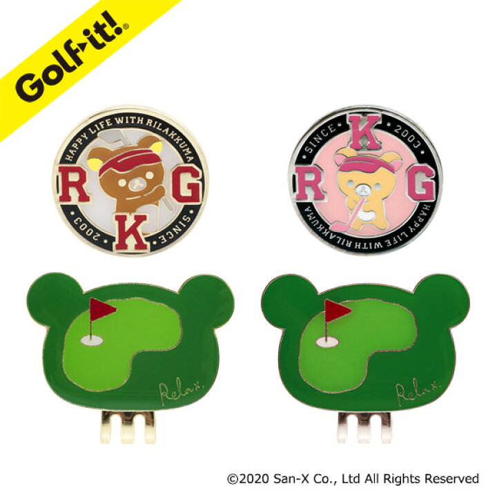 楽天市場 ゴルフ イット オリジナル 福袋 23 無料 同梱中 ゴルフ マーカー クリップ付 キャラクターリラックマ コリラックマ マグネット マーカーグリーンマーク かわいい リラックマゴルフキャップ クリップマーカーライト Lite X 730 ゴルフ イット 楽天市場店