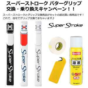 ゴルフ パターグリップ 交換の人気商品 通販 価格比較 価格 Com