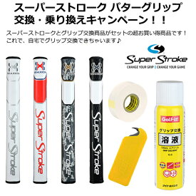 楽天市場 パター グリップ交換の通販