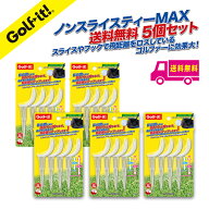 【YouTube ゴルフでも検証】ゴルフ ティー ドライバー まっすぐ 飛ぶノンスライスティー MAX 5個セットテ…