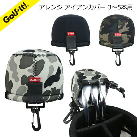 ゴルフ アイアン用 アイアンカバーアレンジアイアンカバー 3〜5本用小物入れ グローブキーパーとしても 面テープ フック付カラー 迷彩黒 迷彩緑ゴルフ用品 ライト(LITE)H-33