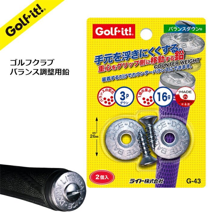 楽天市場 ゴルフ バランス 鉛 バランス ダウンゴルフクラブ カウンターバランス クラブバランスグリップエンドに装着ゴルフクラブ メンテナンス重さと曲がりの調整にライト Lite G 43 ゴルフ イット 楽天市場店 楽天市場 ゴルフ バランス 鉛 バランス ダウンゴルフクラブ カウンターバランス クラブバランスグリップエンドに装着ゴルフクラブ メンテナンス重さと曲がりの調整にライト Lite G 43 ゴルフ イット 楽天市場店
