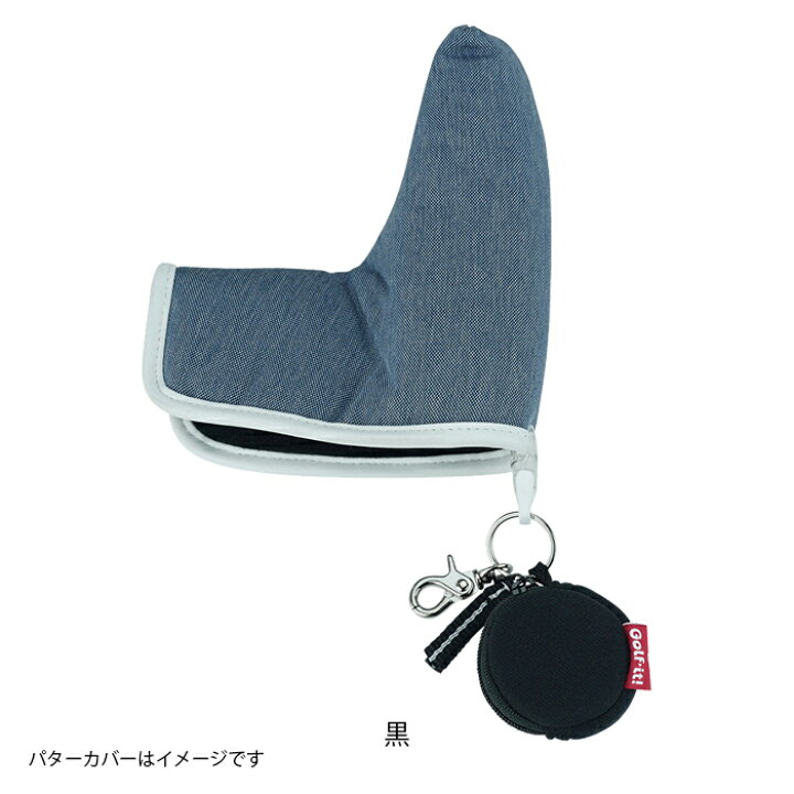 楽天市場】ゴルフ パターカバー ホルダー折り曲げ式 クリップ マーカー 小物収納 ポーチ付ベルトループに取付可能ナスカン付小物入付き パターカバー保持具 ポーチ付きパターカバーホルダー置き忘れ 紛失防止ゴルフ用品 ライト(LITE)C-83 : ゴルフ イット! 楽天市場店 楽天市場】ゴルフ パターカバー ホルダー折り曲げ式 クリップ マーカー 小物収納 ポーチ付ベルトループに取付可能ナスカン付小物入付き パターカバー保持具 ポーチ付きパターカバーホルダー置き忘れ 紛失防止ゴルフ用品 ライト(LITE)C-83 : ゴルフ イット! 楽天市場店