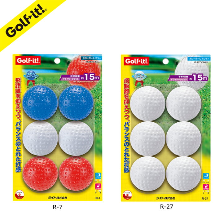 楽天市場 ゴルフ ボール 練習用ゴルフ練習用 練習器具ゴルフ 練習ボール プラクティスボールホローボール カラー ホワイトライト Lite R 7 R 27 ゴルフ イット 楽天市場店 楽天市場 ゴルフ ボール 練習用ゴルフ練習用 練習器具ゴルフ 練習ボール プラクティスボールホローボール カラー ホワイトライト Lite R 7 R 27 ゴルフ イット 楽天市場店
