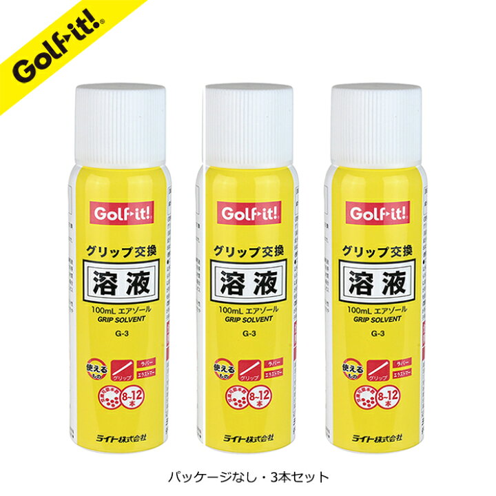 650円 AL完売しました。 即納 送料無料 ライト グリップ交換溶液 480ml エアゾール G-398 ゴルフ用品 650円 AL完売しました。 即納 送料無料 ライト グリップ交換溶液 480ml エアゾール G-398 ゴルフ用品