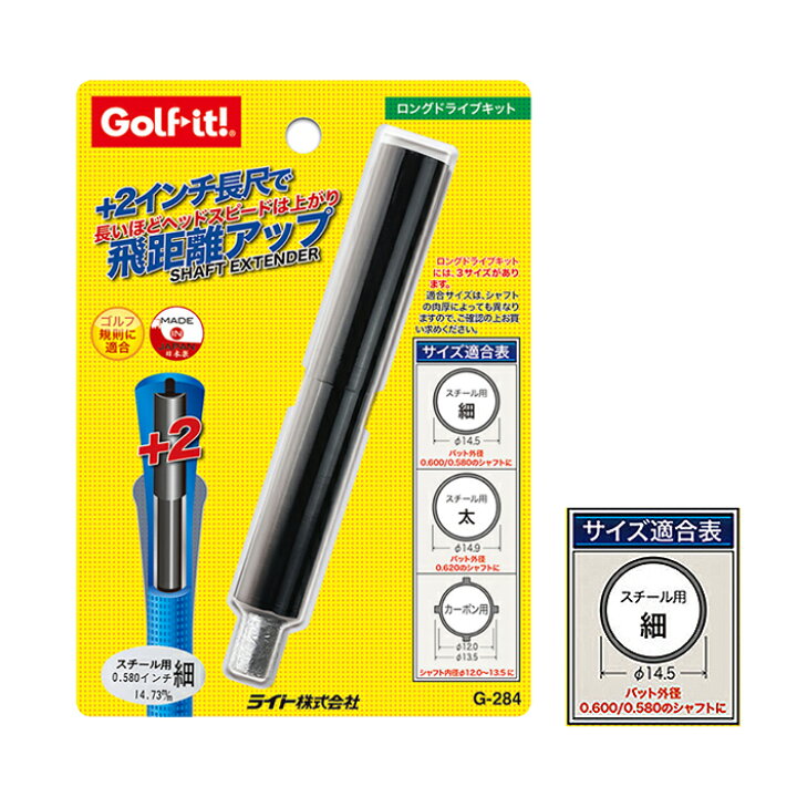 楽天市場 ゴルフ シャフト 長尺カーボンシャフト ステンレスシャフトゴルフクラブ バランス 調整ロングドライブ キットゴルフ規則に適合ライト Lite G 284 ゴルフ イット 楽天市場店