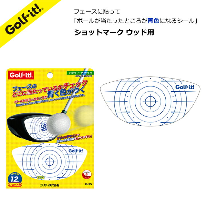 楽天市場 ゴルフ ボール 打つ位置インパクト マーク 軌道 チェックスウィング スイング練習 ショットポイントショットマーク ウッド用ゴルフ用品 ゴルフ練習用ライト Lite G 95 ゴルフ イット 楽天市場店