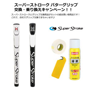 yZbgi zX[p[Xg[N p^[Obv  芷Ly[X[p[Xg[N gNV 1.0 p^[Super Stroke TR 1.0 PTObvLbgJb^[tObvn