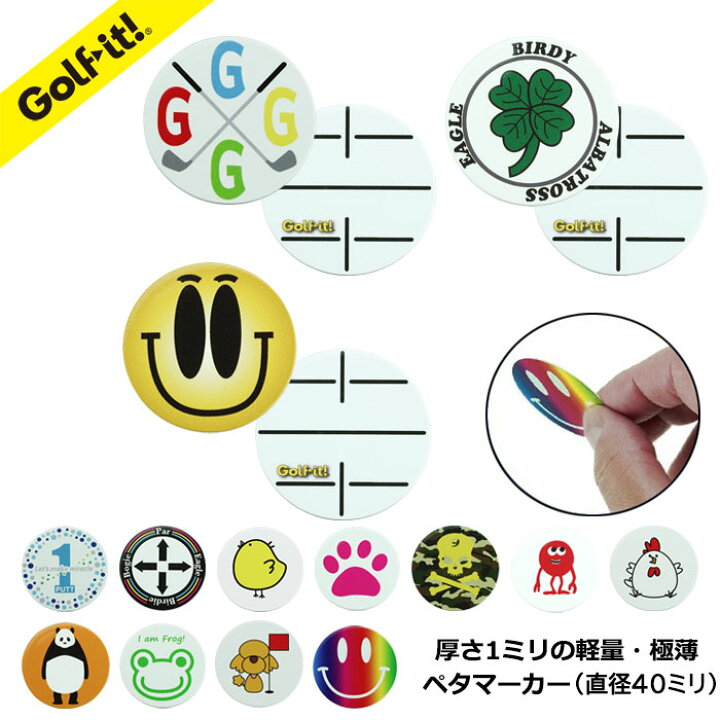 楽天市場 ゴルフ マーカー キャラクターかわいい グリーンマーカー ボールマーカー軽量 薄い かさばらないボール位置 範囲 マーク ステンレススチール製ペタマーカーゴルフ用品 ラウンド用品 ライト Lite X 661 ゴルフ イット 楽天市場店