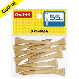 ゴルフ ティー 木製高さ 55mm ウッドティー ニス塗ゴルフ用品 ライト(LITE)T-120
