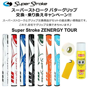 パターグリップ ゴルフグリップ スーパーストローク 5 0 の人気商品一覧・価格比較