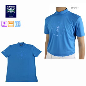 セール アドミラルゴルフ メンズ テーマロゴ半袖ハイネックシャツ ADMA106 メンズゴルフウェア ゴルフシャツ ハイネックウェア 大きいサイズ 吸水速乾 ストレッチ UVカット 4カラー展開