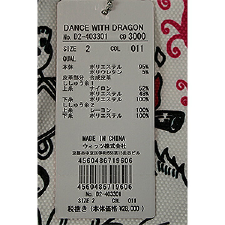 Dance With ダンスウィズドラゴン レディース DREAMFELショートインナー Dragon