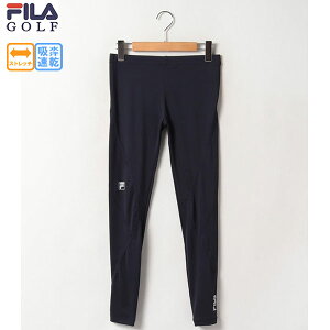 【ネコポス対象】ゴルフウェア インナーウェア アンダーウェア ロングレギンスパンツ フィラゴルフ 743946 メンズ ストレッチ 吸水汗速乾 FILA GOLF