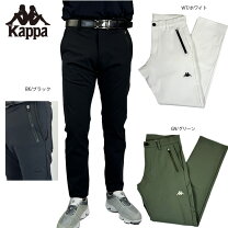 楽天市場】kappa パンツ（カラーグリーン）（ゴルフ｜スポーツ 