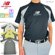 セール【ネコポス対象】ゴルフウェア メンズ 半袖シャツ 半袖モックネック ハイネックシャツ ニューバラ…