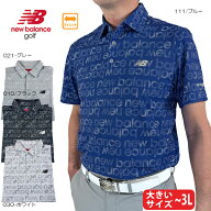 【26春夏 ニューバランス セール】ゴルフウェア ポロシャツ 半袖シャツ ニューバランス 012-6168007 メン…