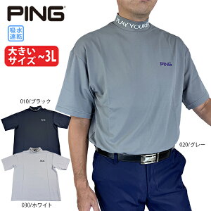 Ping モックネック 半袖シャツ」の人気商品一覧・価格比較 - 価格.com