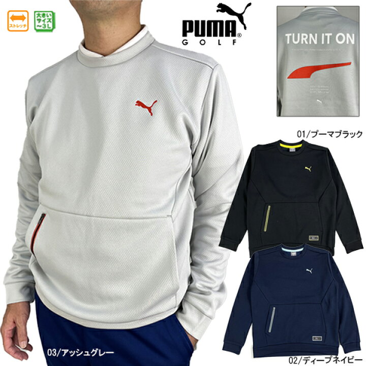 楽天市場】ゴルフウェア ゴルフシャツ 長袖 スウェット シャツ プーマ  