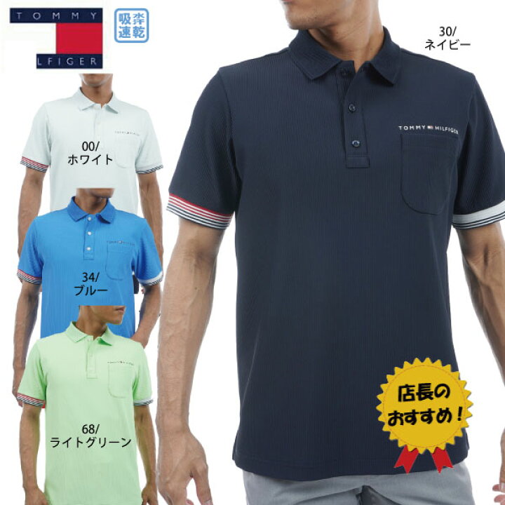 楽天市場】【トミーヒルフィガーキャンペーン対象】セール ゴルフ 