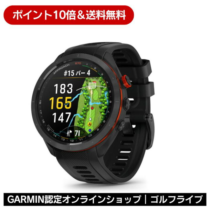 楽天市場】【ポイント10倍】GARMIN Approach S70 GPS搭載ゴルフ 