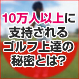 楽天市場 ゴルフ ビジネスゾーンの通販