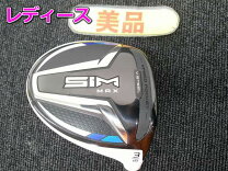 楽天市場】テーラーメイドsimレディスの通販