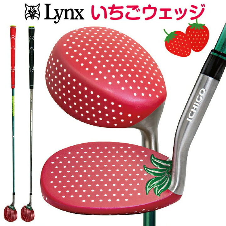 楽天市場】リンクス Lynx いちご ゴルフ ウェッジ 右打ち用 60度 