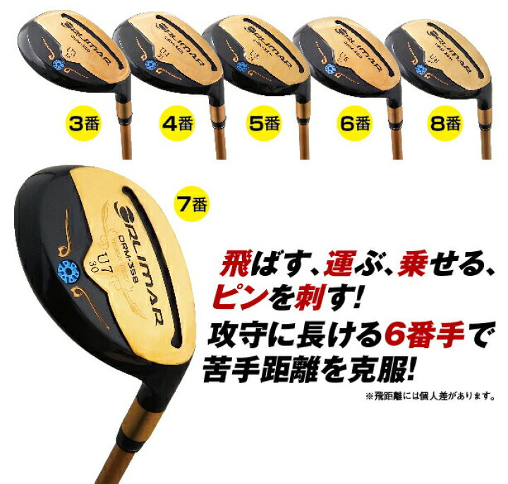 楽天市場】オリマー ORLIMAR ゴルフ プレミアム ユーティリティー 